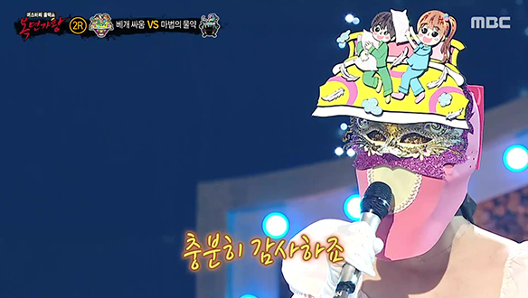 무대를 포근히 감싸안은 '베개 싸움' <하모니>