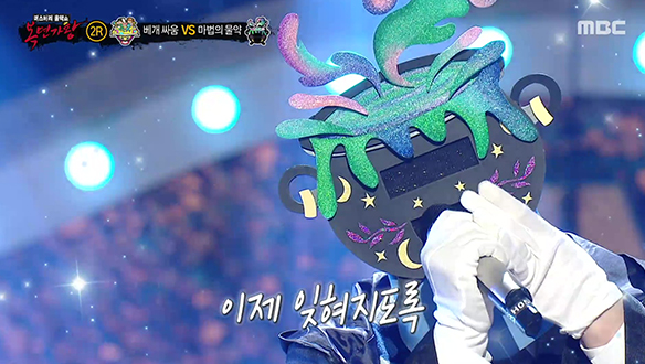 무대를 호령하듯 모두를 압도한 '마법의 물약' <말리꽃>