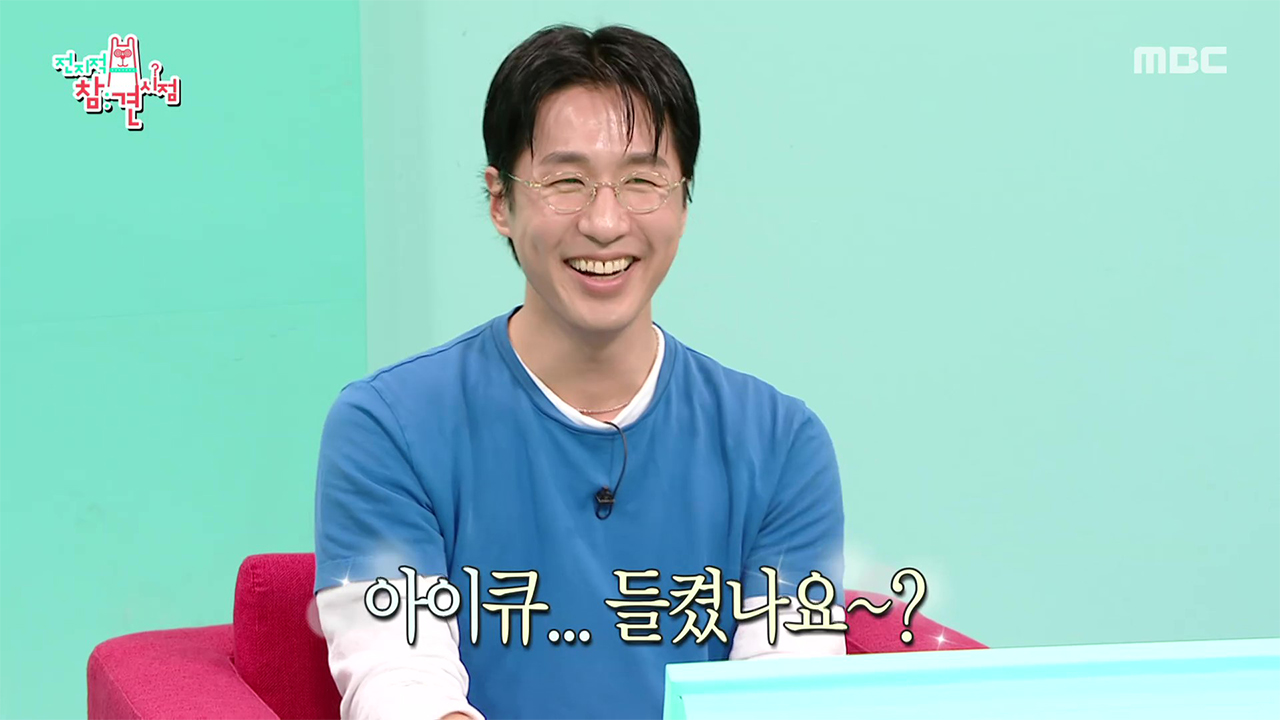 사랑꾼 아이큐(?)의 부드럽지만 치명적인 나영에 대한 불만?!🤣