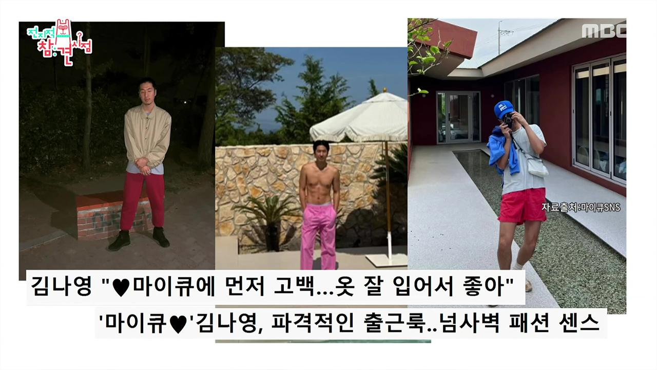 패셔니스타 마이큐의 옷장은?👖