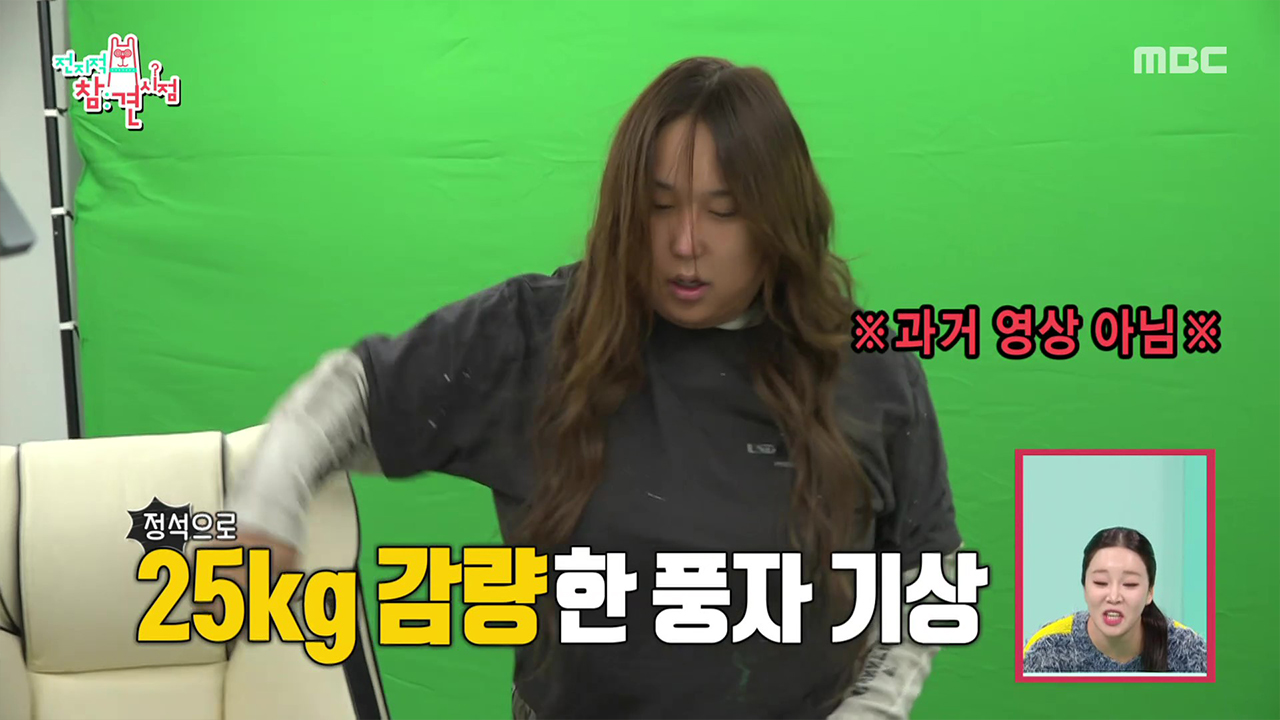 25kg 감량한 풍자? 과연 그 비법은?