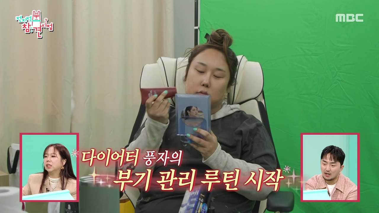 풍자의 꼼꼼한(?) 스킨 케어 루틴😂