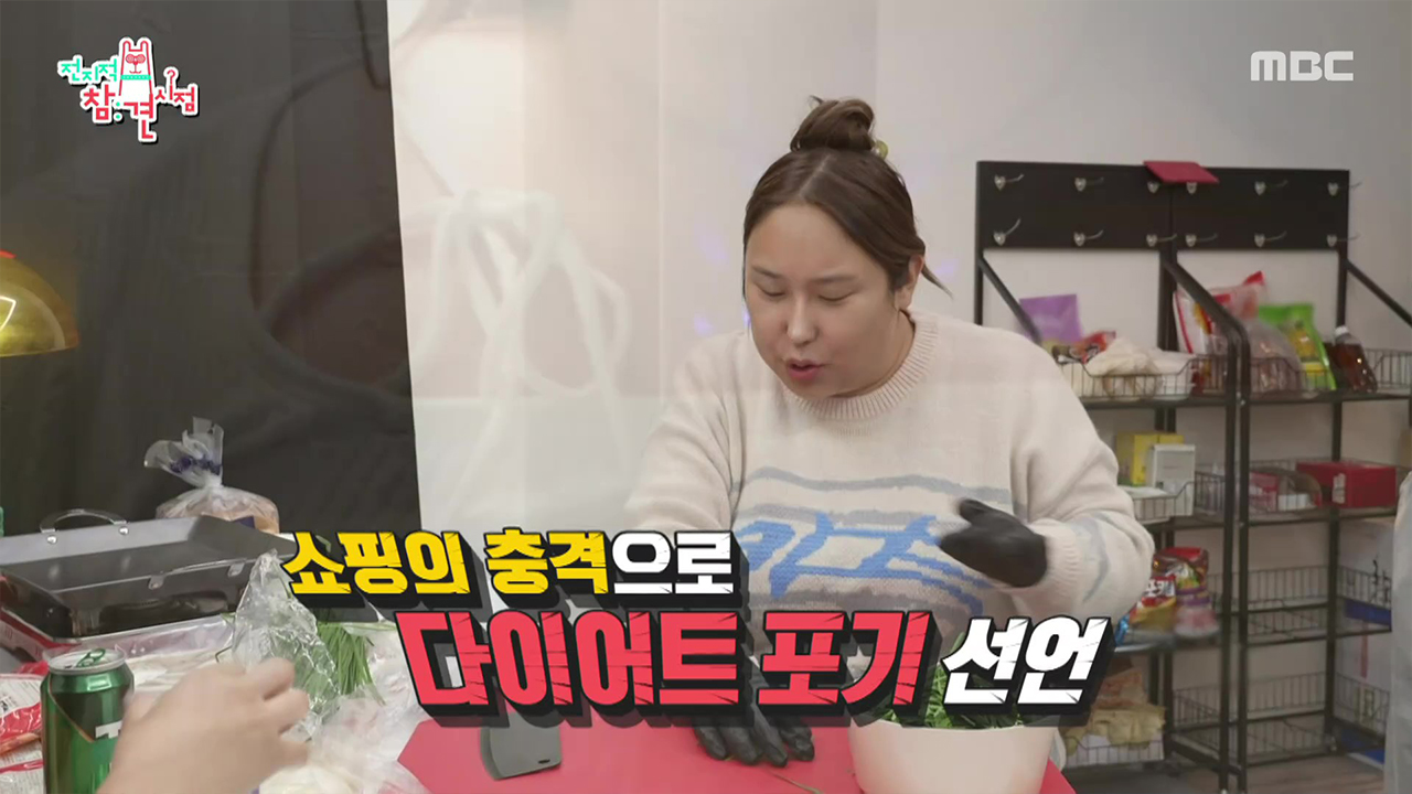 충격적 쇼핑의 여파로 다이어트 포기 선언! 입터진 풍자😂