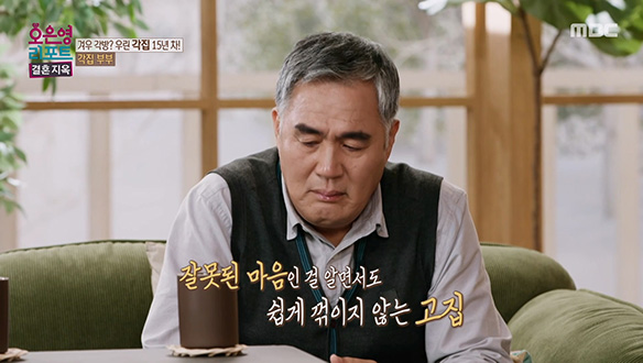 남편을 돕고 싶은 아내와 자존심 때문에 아내를 밀어내는 남편