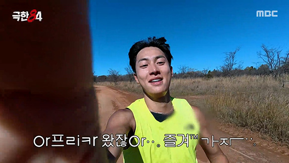 마라톤 is my life...♡ 권화운의 러너스 하이 2단계 : 감성충만