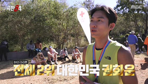 BIG5 마라톤 전체 2위로 통과한 권화운🎉 첫 트레일 마라톤 기록은?