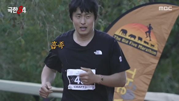 꼭 깨고 싶은 나의 한계🔥 극한을 이겨내고 BIG5 마라톤을 정복한 기안84!