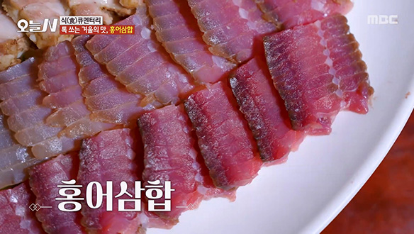 톡 쏘는 겨울의 맛, '홍어삼합' & '홍어애탕'