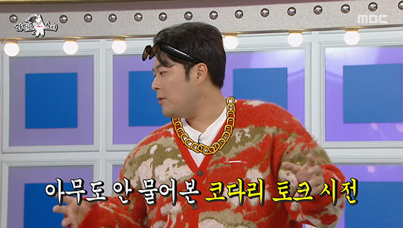 김해준이 밀고있는 최신 업데이트 캐릭터 <오지랖 삼촌> 등판😎