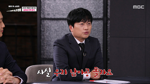 2026 북중미 월드컵 남아공 전략분석!