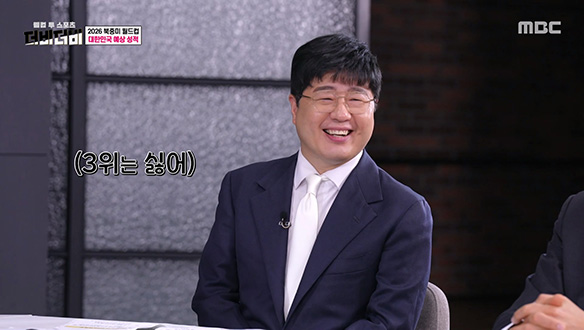 2026 북중미 월드컵 대한민국 예상 성적은?