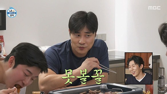 김하성과 친구들의 화려한 서울 도심 속 양평 MT 바이브🤣 