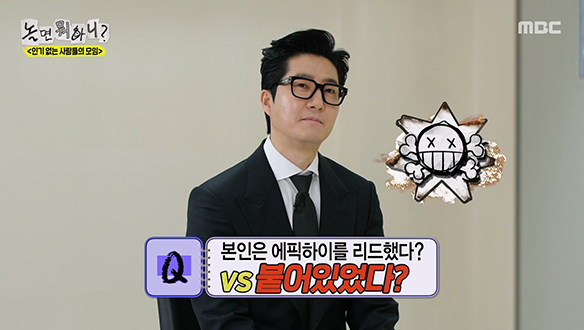 투컷을 향한 강한 압박 면접💥 하하 X 투컷의 자기소개 타임 