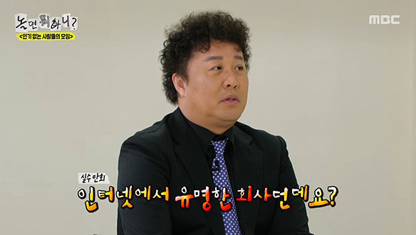 순위가 의심되는 정준하의 답변 수준😂