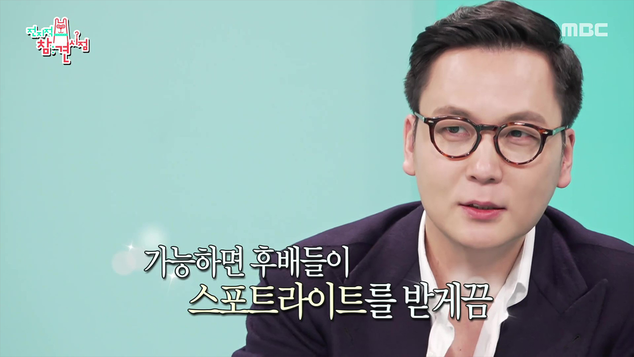 진정한 부장 전종환 아나운서! 후배들을 생각하는 마음✨