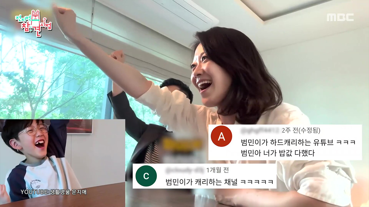 범민이와 가족 O튜브를 기획하는 가족들🔎