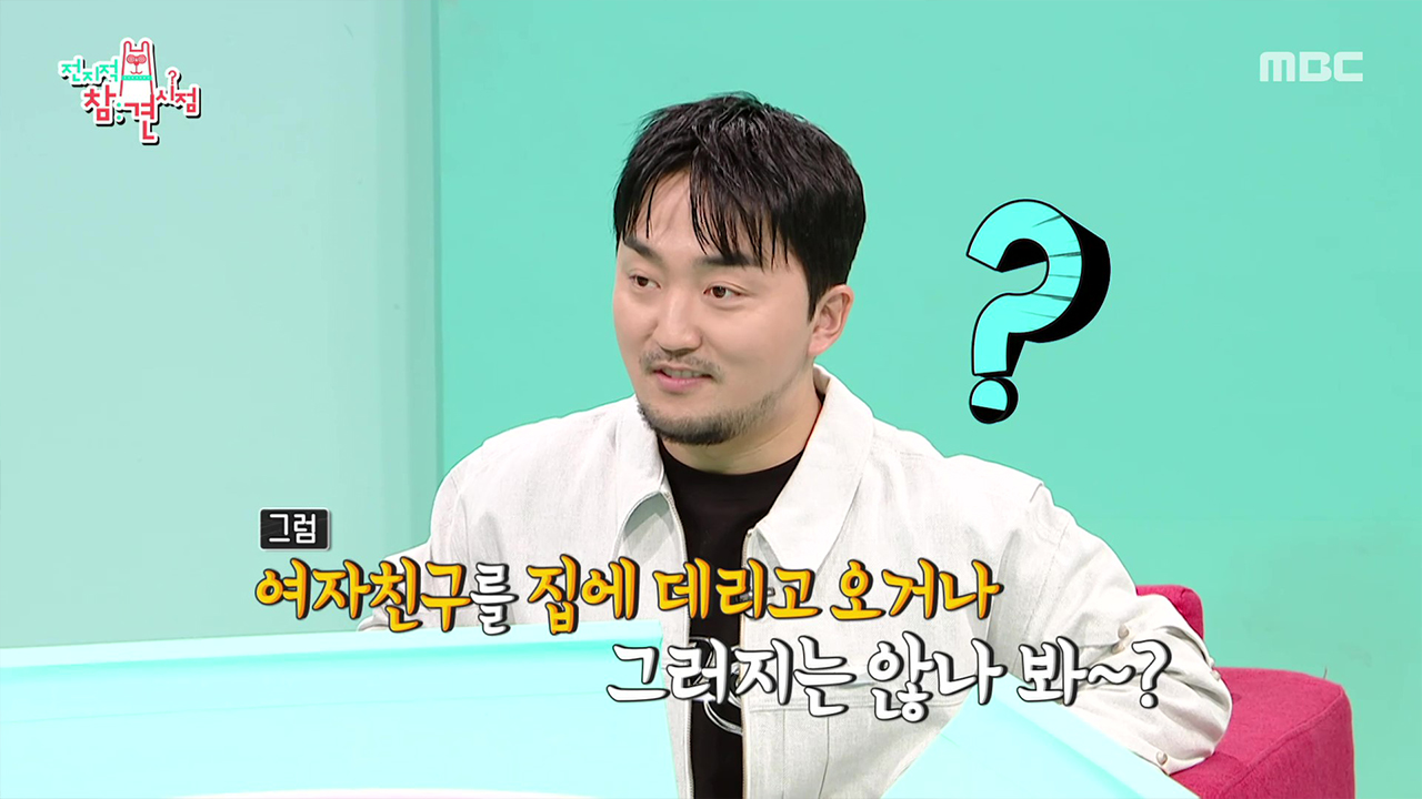 매니저와 13년 째 동거 중인 유병재?! 연애는 어떻게 해~?😲