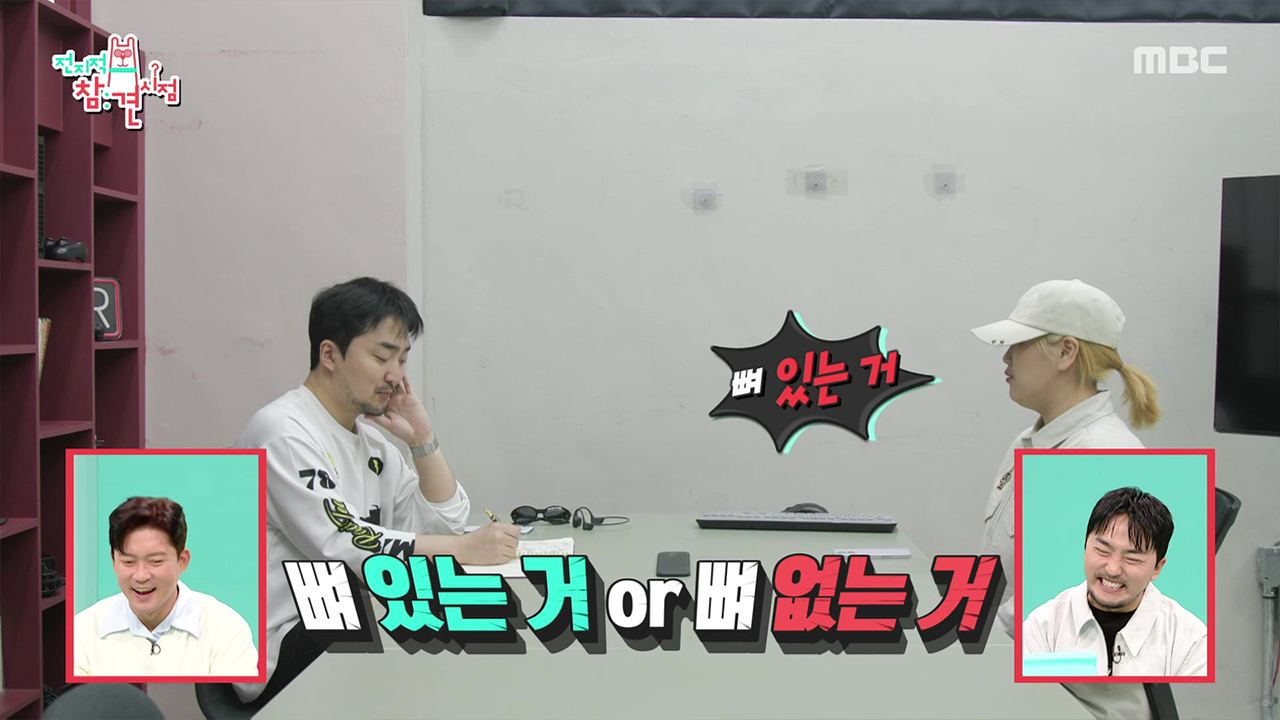 철학원을 방불케 하는 극I 병재의 직원 개별 면담?