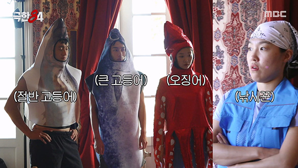 메독 마라톤 바다 콘셉트에 맞춰 기안84가 준비한 코스프레 의상🐟