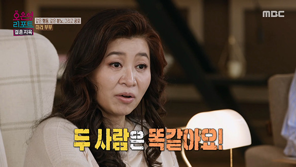 거울에 비친 것처럼 닮은 미러 부부의 극단적인 행동