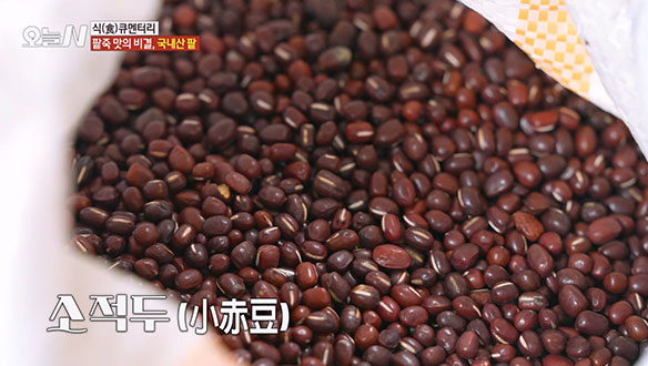 국내산 팥을 사용한 팥죽 맛의 비결♥