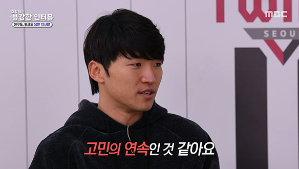 '낭만야구' 박해민이 LG를 선택한 이유는?