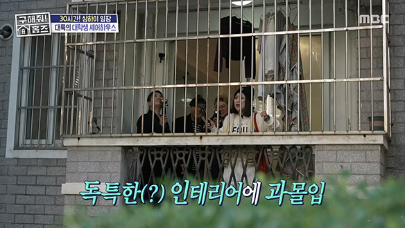 <셰어하우스> 대륙의 생활감이 그대로...💦 대학생 셰어 하우스