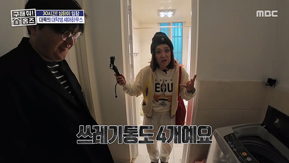 <셰어하우스> 시스루 화장실은 기본 옵션★ 모든게 다 4배 서비스