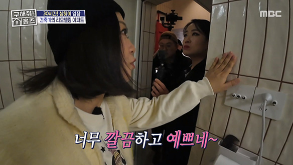 <감성 복층집> 작은 화장실도 효율적으로! 숙이 마음에 쏙 든 공간 활용 甲 인테리어💕 