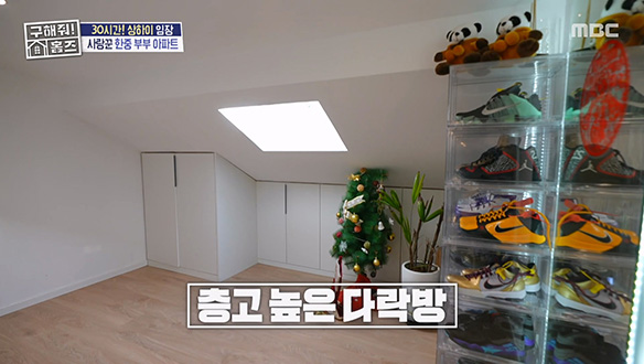 <다락방 하우스> 층고 높은 다락방에 감성 가득한 천창❣️