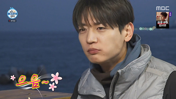 민호, 기모의 진두지휘 아래 만드는 조개 삼합🐚