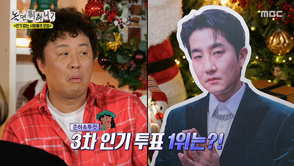 멤버들의 급격한 순위 변동😱 과연 인·사·모 영예 1위는?!