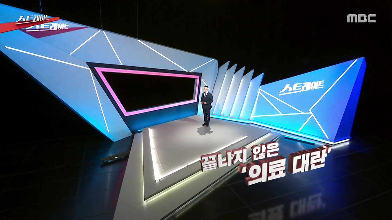 끝나지 않은 '의료 대란'