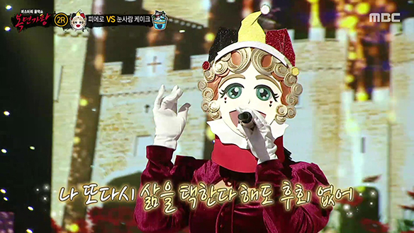 완벽한 한 편의 뮤지컬 '피에로는 우릴 보고 웃지' <뮤지컬>