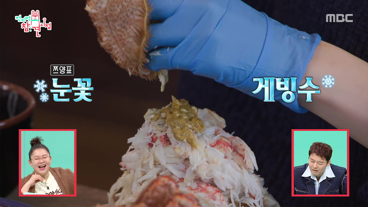 털게 털러 온 쯔양의 털게 1kg 10마리 먹방🦀
