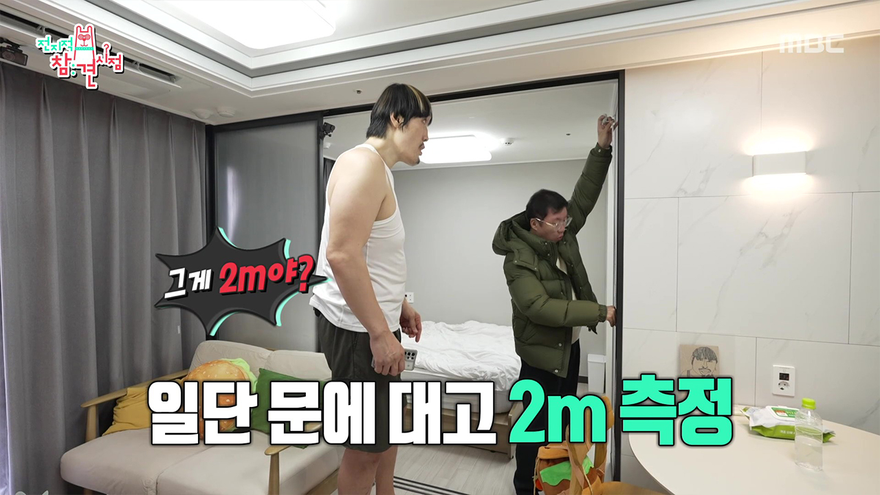 과연 홍만의 키는?