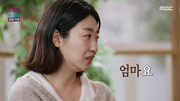 강압적인 방식으로 컸던 아내, 유년 시절부터 지속적으로 느낀 우울감