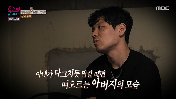 아내의 질문에도 침묵하는 남편, 혼자 앓고 있던 유년 시절의 트라우마