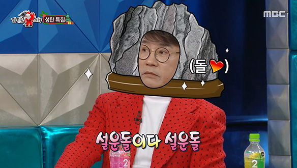 설운도의 고음 비결은 수석?! 설운돌의 끝나지 않는 수석숭배❣️