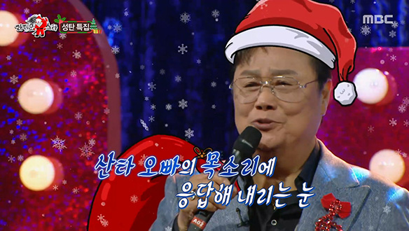 흥많은 산타 남진 X 설운도 X 자두 X 승희의 특급 라이브✨ 크리스마스 캐럴 선물🎄