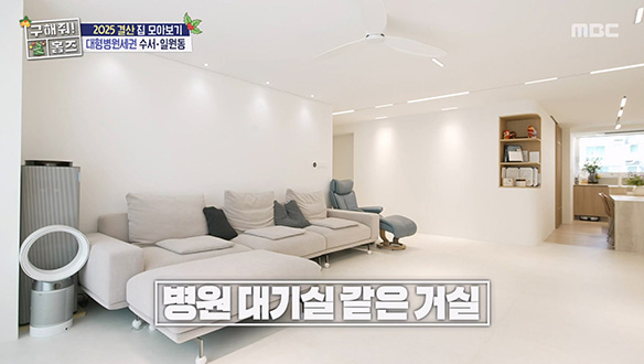 <수서&일원 대학병원세권 임장> 의사 부부의 대학병원세권 임장!