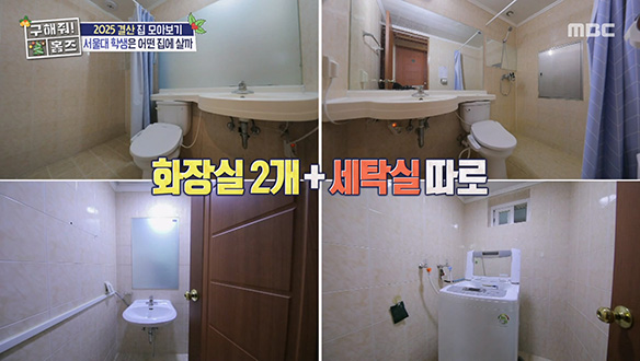 <서울대 임장> 배도 마음도 든든한 서울대 학생의 향토학사 탐방