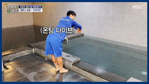 <연고전 임장> 재활 치료실부터 온+냉탕 기본 옵션까지 연세대 운동부 기숙사