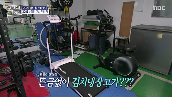 <노량진 임장> 헬스장 기본 옵션에 라면 & 김치까지 무료제공 제공?!