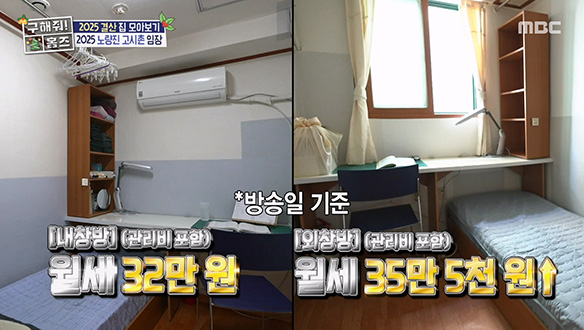 <노량진 임장> 합격자 배출방의 증표★ 합격 기운 넘치는 2025 노량진 고시촌 임장