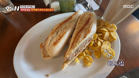 마이애미에서 즐겨먹는 쿠바식 샌드위치 '쿠바 샌드위치'