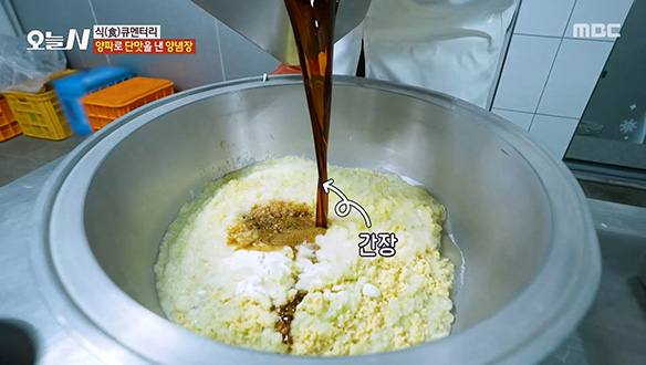 어머니의 비법 그대로! 양파로 단맛을 낸 갈비 양념장