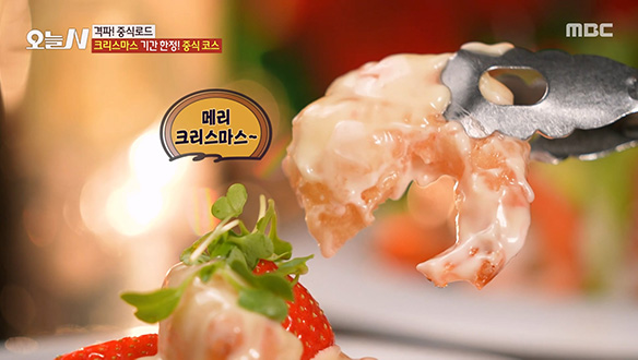 멈출 수 없는 젓가락질♥ 크리스마스 기간 한정 중식 코스