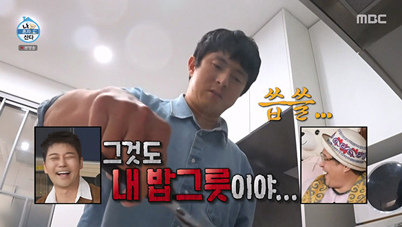 알콩 X 달콩이한테 빼앗긴 기안84의 밥그릇...💦