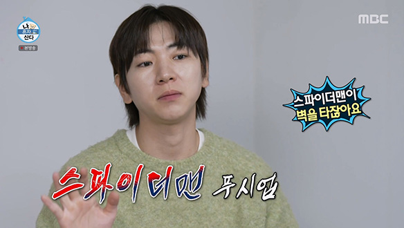 주도인이여 깨어나라✨ 이주승, 광기 어린 눈빛으로 고난도 운동 완료💪